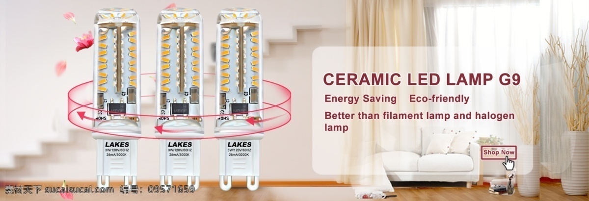 网页轮播图 网页 banner 图 led 灯 轮 播 led灯设计 淘宝轮播图 白色