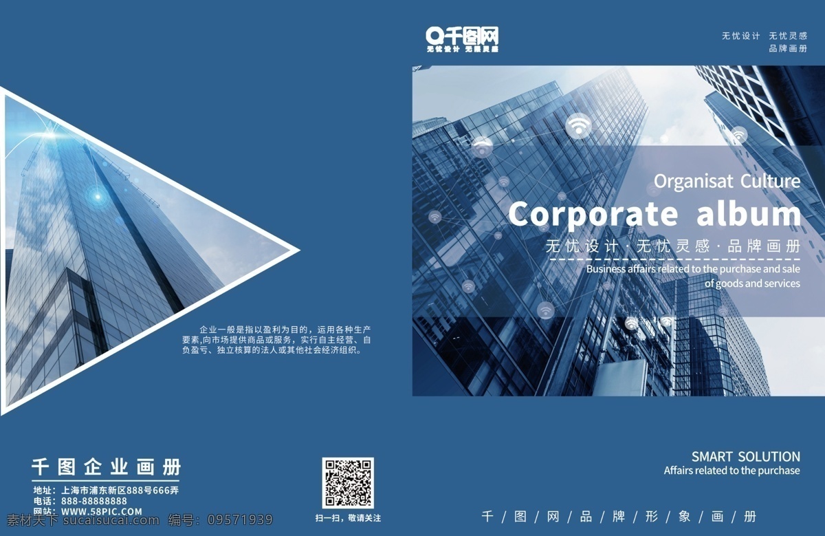 蓝色 科技 风 简约 地产 商务 企业 画册 宣传册 蓝色画册 科技风 企业画册