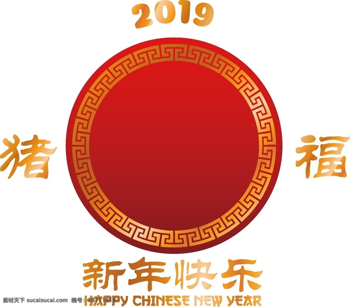 卡通 花纹 新年 快乐 元素 中国风 喜庆 新年快乐 手绘 红色几何 团圆 猪年 ai元素 矢量元素