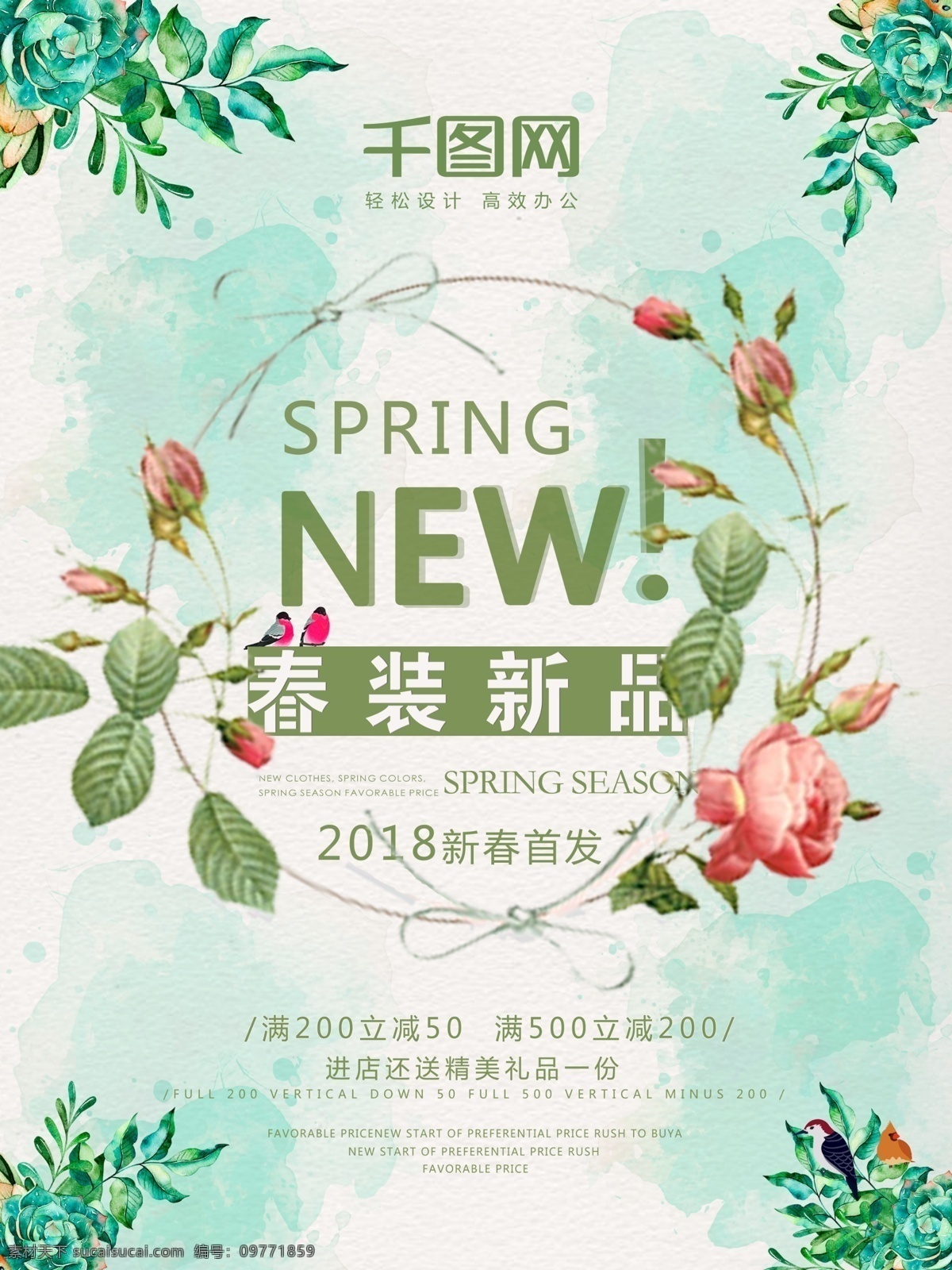 2018 新春 首发 创意设计 海报 春装海报 创意设计海报 春装 创意 春装宣传海报 首发海报 新平上市 春装上新 春装物语