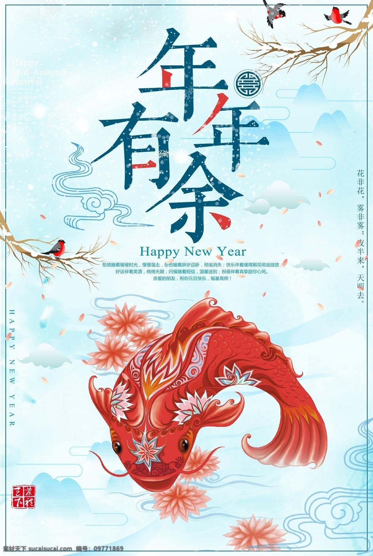 2018 新春 年年有余 狗年大吉 狗年海报 狗年素材 狗年活动 2018海报 元旦海报 新年海报 元旦素材 金铜钱