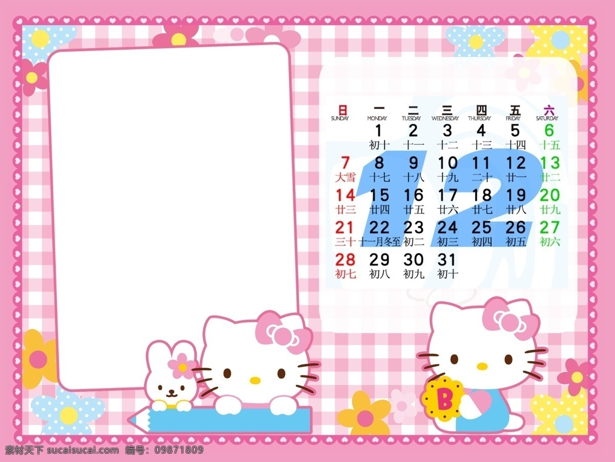 2014年 2014 台历 模板 模板下载 hellokitty 儿童台历 分层模板 分层源文件 广告设计模板 日历 月历 新年台历 马年台历 其他模版 源文件 节日素材 2015羊年