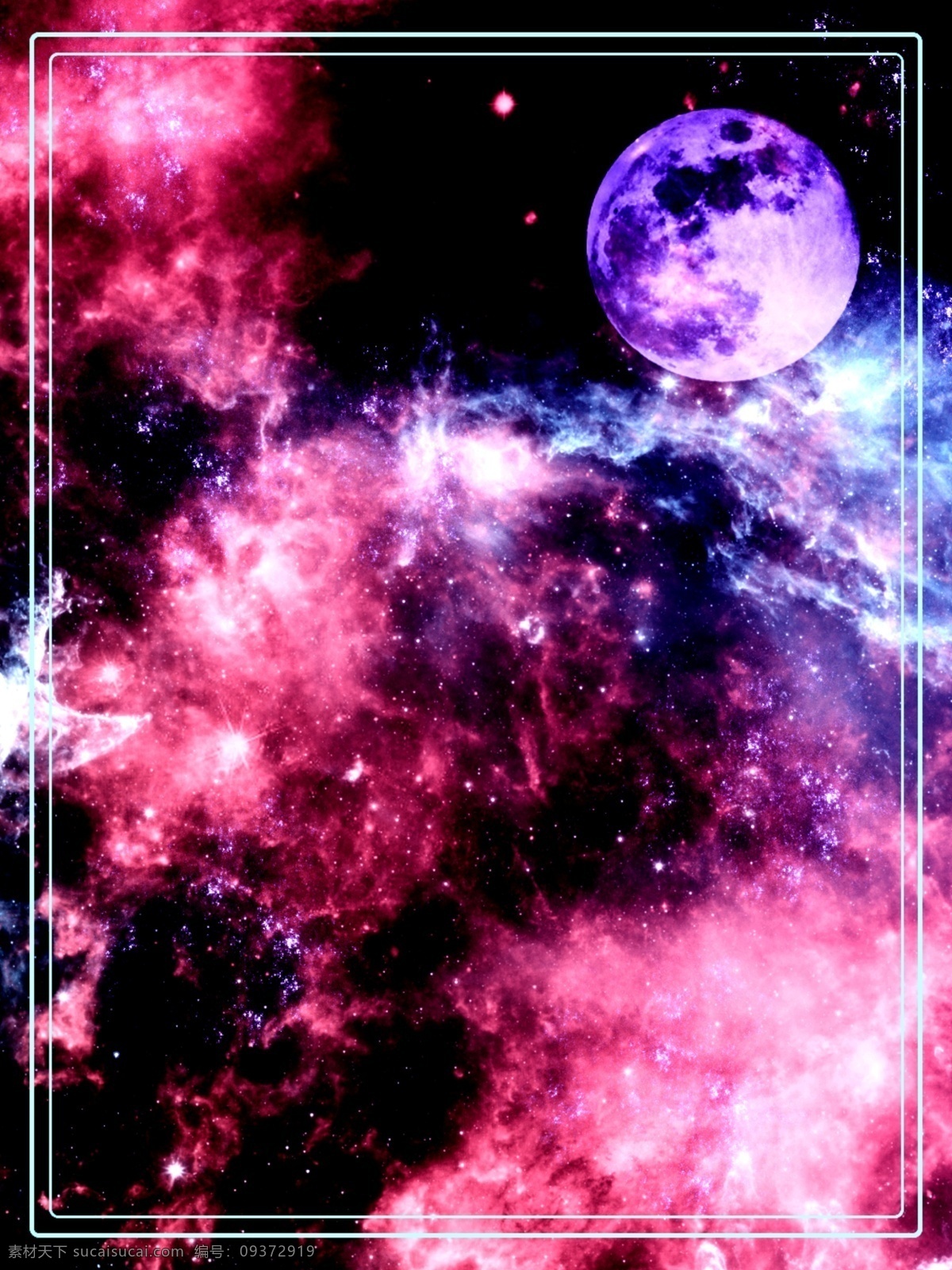 纯 原创 星空 星云 酷 炫 h5 背景 蓝色背景 紫色背景 星星 抽象 星空背景 宇宙背景 渐变 水彩 天空 夜晚 h5背景 神秘 宇宙 银河 广告背景