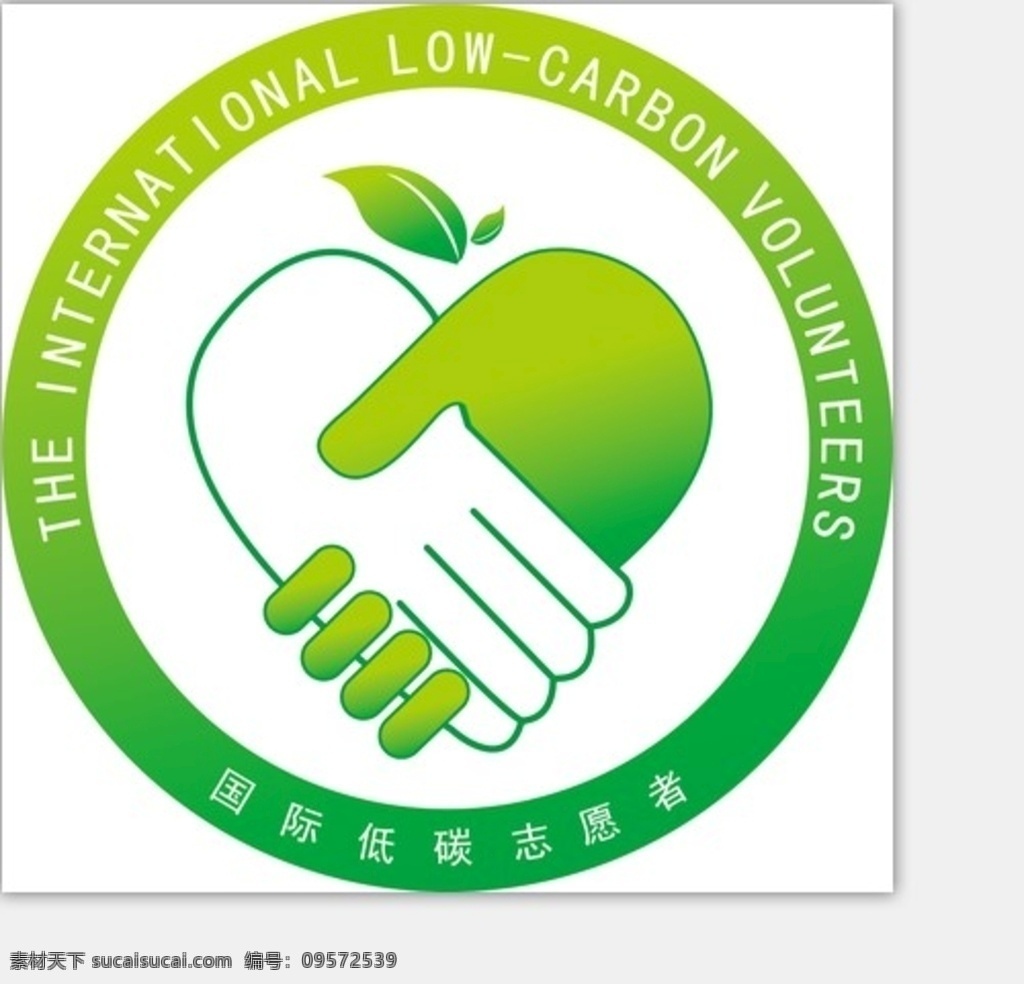 国家 低 碳 志愿者 国际低糖 logo 标志 绿色 标志图标 公共标识标志