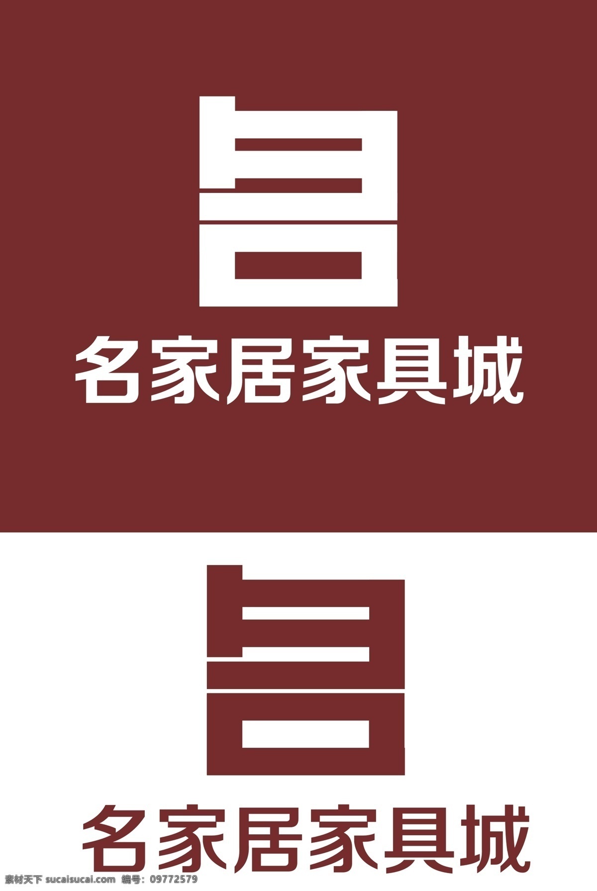 家具城 商业 logo 家居 字体设计 商标 模板