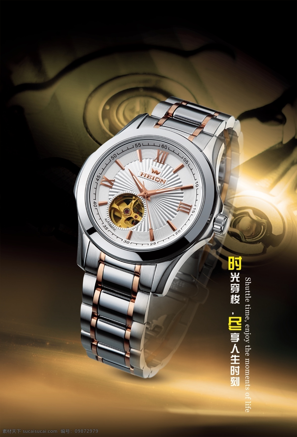 手表素材 高端商业 海报设计素材 海报设计图 海报设计图片 手表 手表背景 手表广告 手表海报 高端手表 高档手表 psd源文件