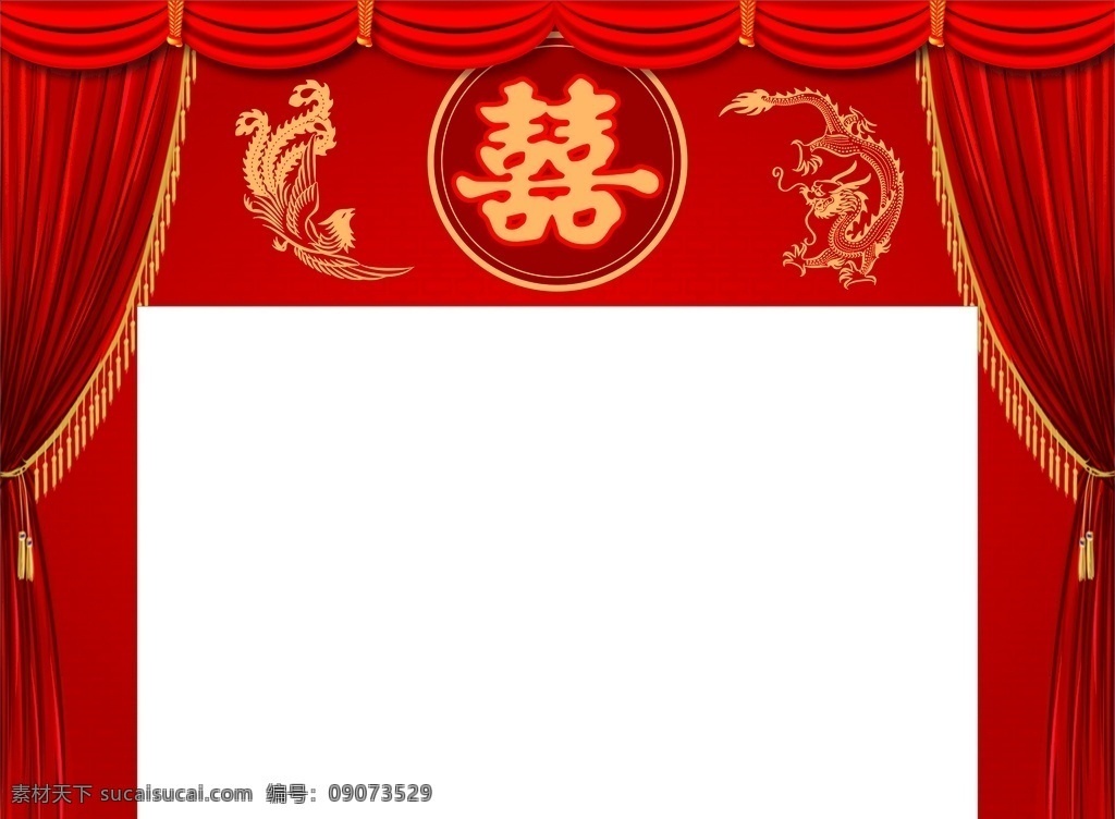 红色帷幔 帷幔装饰 结婚背景 中式婚礼 我们结婚啦