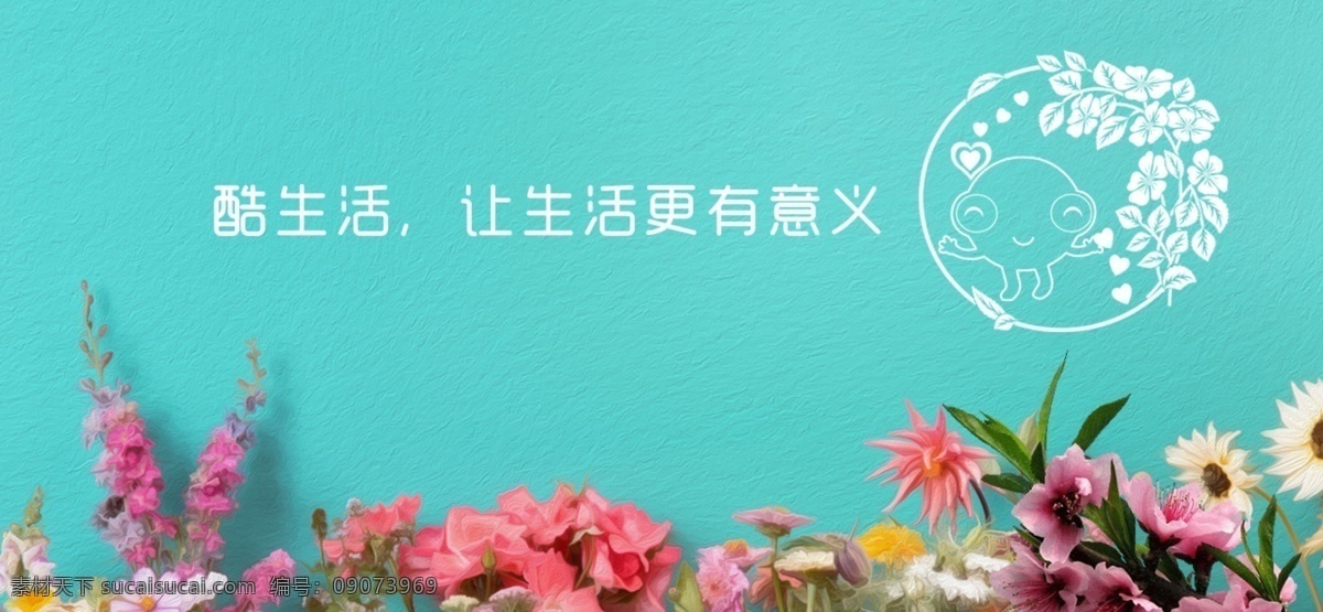 酷生活 鲜花 banner 图 插图 分层 花店推广图