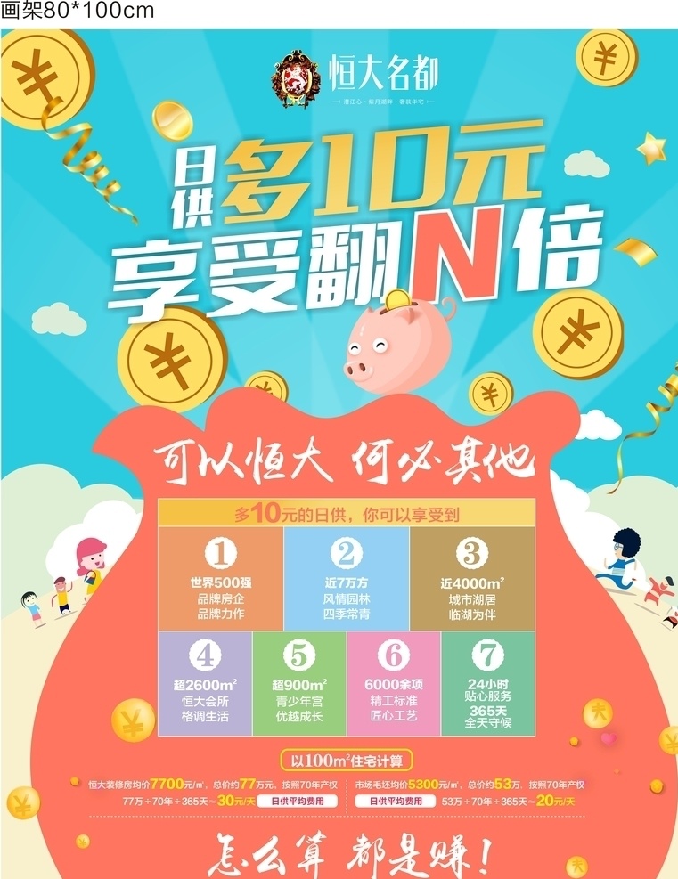 日供10元 钱袋 理财 存钱 金币 卡通 锦囊
