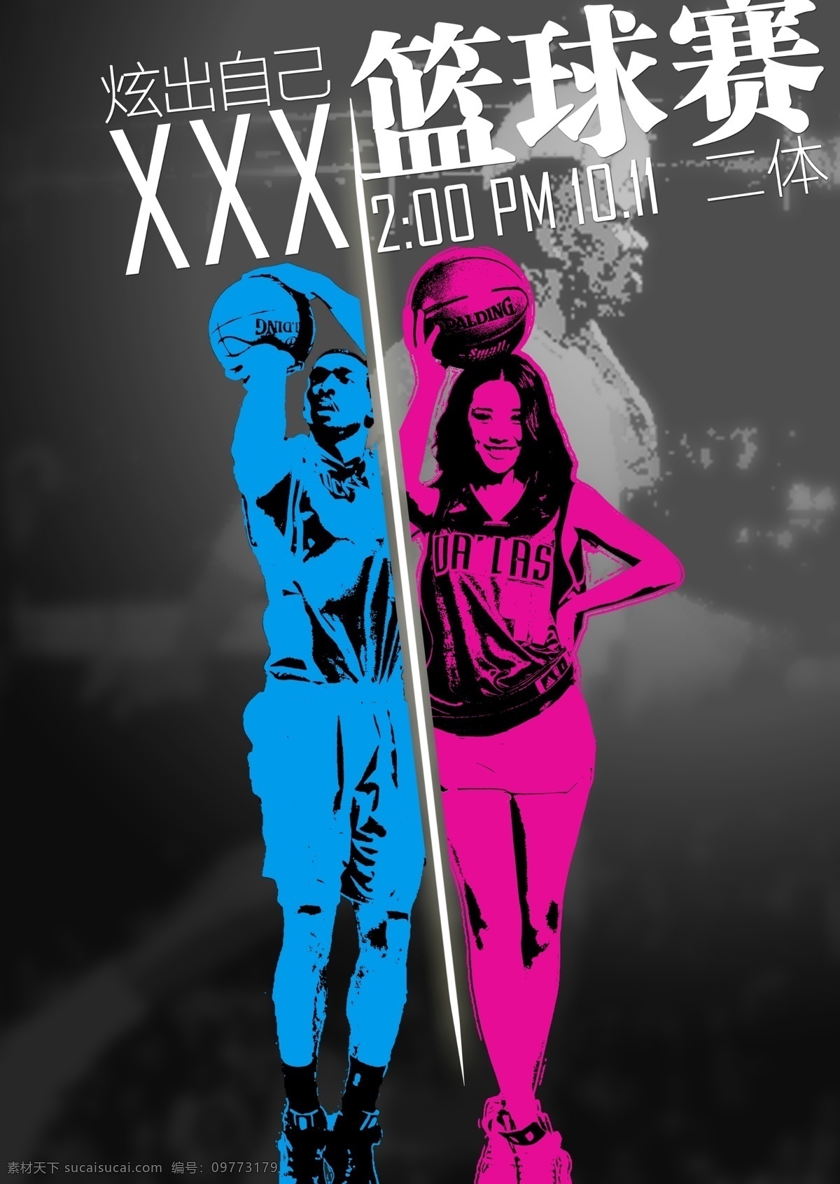 篮球赛海报 篮球赛 海报 蓝色 紫色 现代 广告设计模板 源文件