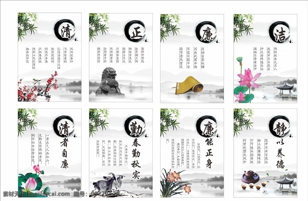 廉洁展板 廉洁 清正廉洁 校园文化 文化展板 校园文化展板 文化艺术 传统文化