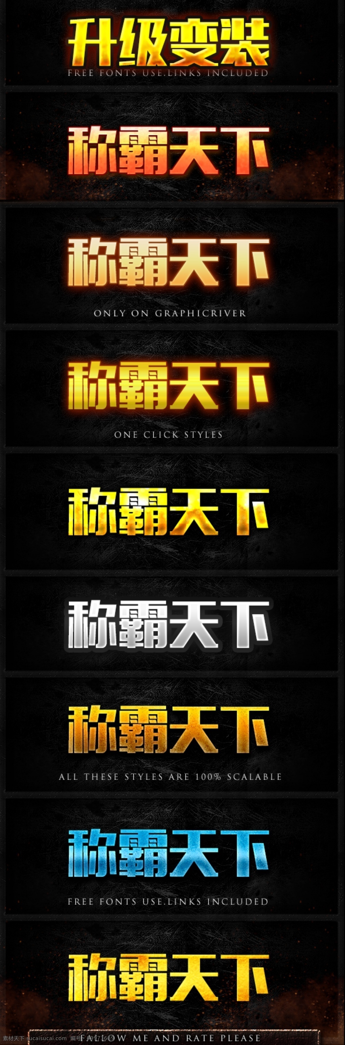 字体设计效果 金属字体 字体效果 电影字效果 游戏字体效果 招牌字效果 字体特效 特效字体 海报字体效果 国设计作品 立体字体效果 立体艺术 火焰字 文字特效 3d字体 海报素材 粉笔字 字体效果设计 霓虹灯 特效文字 浮雕效果 字体设计 发光字效果 发光字 样机 贴图 淘宝界面设计 淘宝装修模板