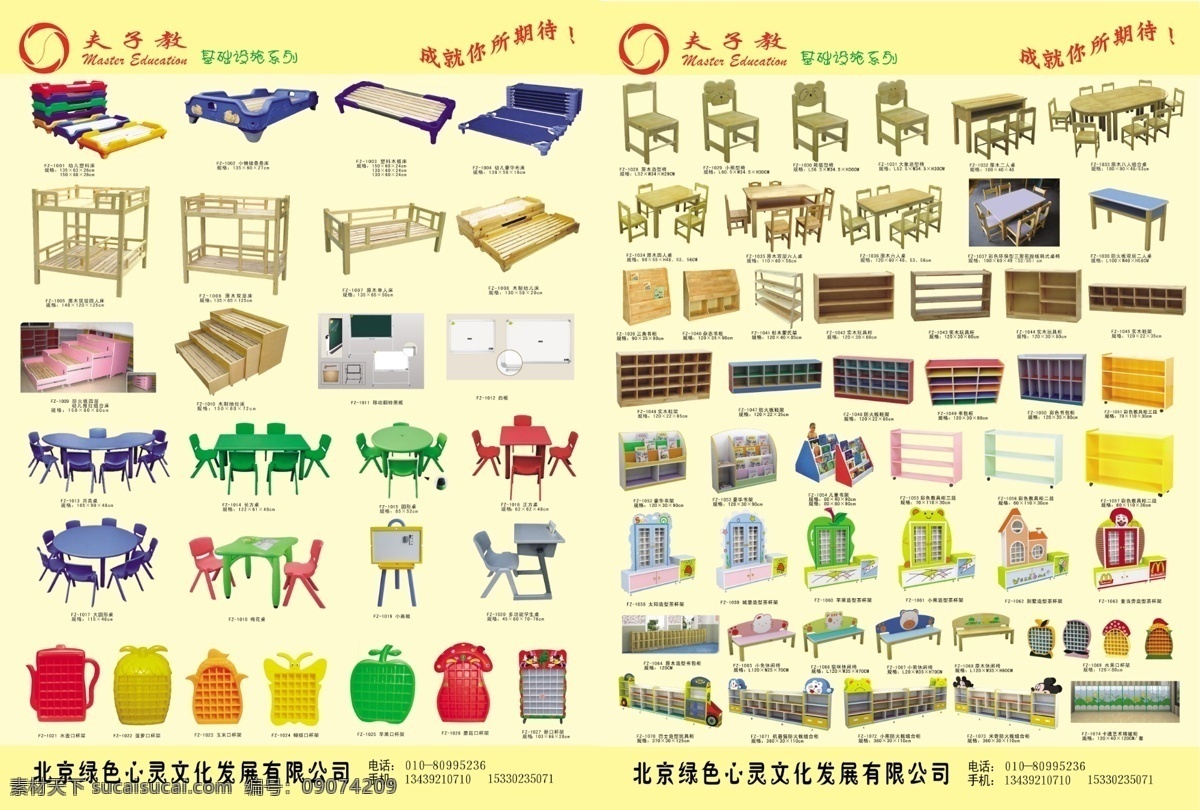 生活 基础设施 宣传页 单页 彩页 玩具 家具 学生用品 课桌 桌子 饭桌 床 儿童用品 书包柜 幼儿园用品 幼儿园 书架 分层 源文件 dm宣传单 广告设计模板