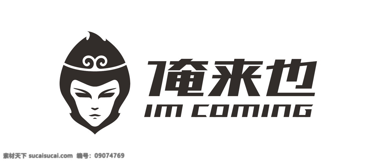 logo 俺来也 imcoming 孙悟空 俺有才 俺来买 俺来卖 标志图标 企业 标志