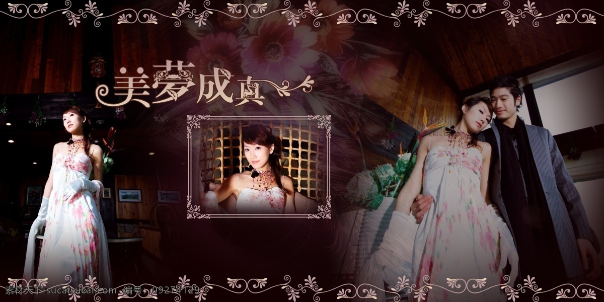 分层 婚庆模板 婚纱模板 婚纱模版 婚纱摄影模板 免费模板 模板 情侣模板 美梦 成真 系列 写真模板 国内婚纱模板 摄影模板 源文件库 psd源文件 婚纱 儿童 写真 相册