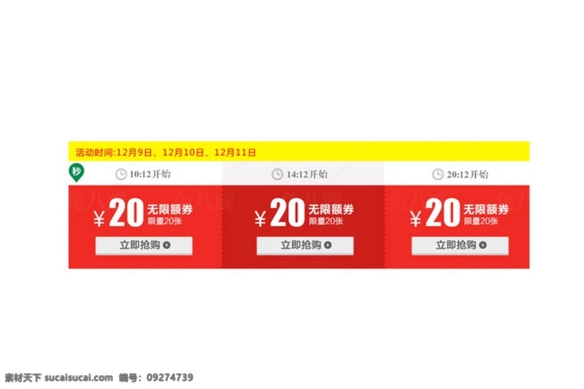 红色 淘宝 红包 红色素材 领取 现金 券 天猫首页优惠 淘宝素材 其他淘宝素材