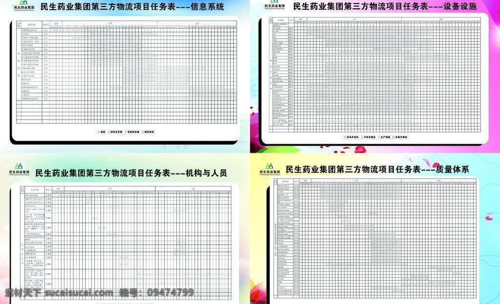 分层 粉色 公告栏 公司展板 公司 展板 模板下载 广告设计模板 虎纹 黄色 矢量 企业 企业公告栏 蓝色 科技 企业展板 科技展板 制度展板 展板模板 矢量图 现代科技