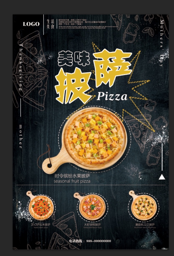 披萨 比萨 欧洲披萨 意大利披萨 pizza 美味 中国披萨 披萨做法 美味披萨 美食 小吃 披萨海报 披萨展板 披萨文化 披萨促销 披萨西餐 披萨快餐 披萨加盟 披萨店 披萨必胜店 比萨披萨 披萨包装 披萨美食 西式披萨 披萨厨师 披萨插画 披萨广告 特色披萨 高清披萨