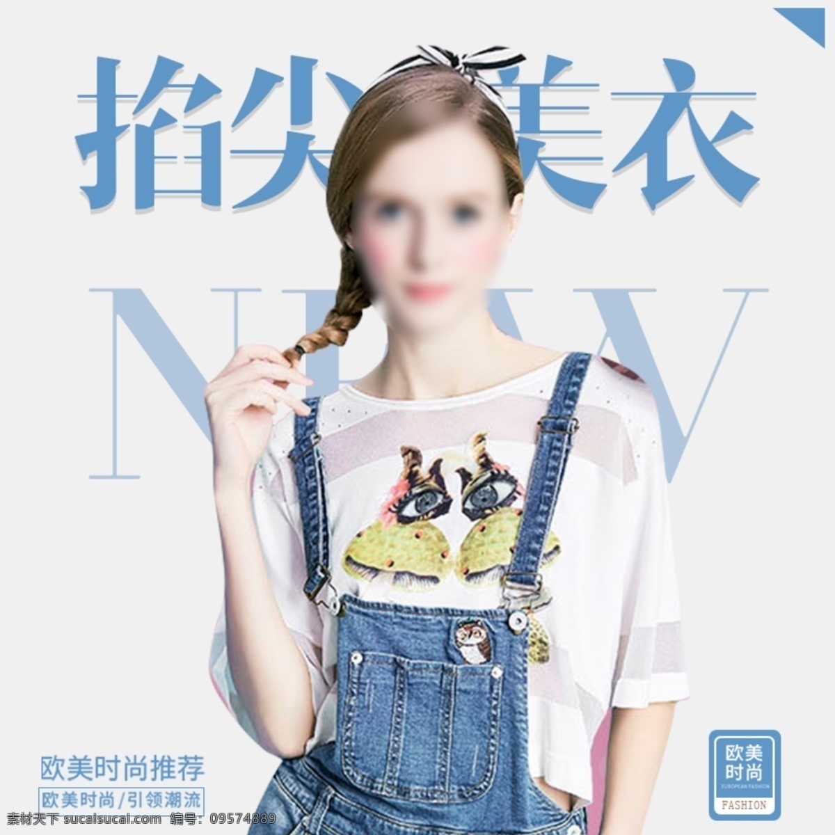 白色 背景 夏季 舒适 凉爽 女装 淘宝 直通车 主图 淘宝主图 服装鞋业主图 爆 款 主 图 白色背景主图