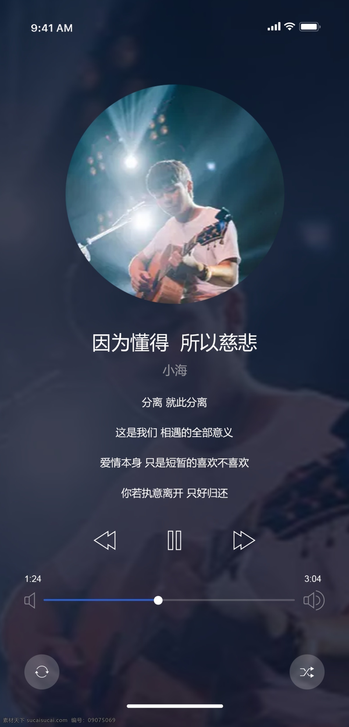网易 云 音乐 歌词 地产 网易云音乐 主页 播放器 界面设计 界面 iphone 移动界面设计 客户端界面