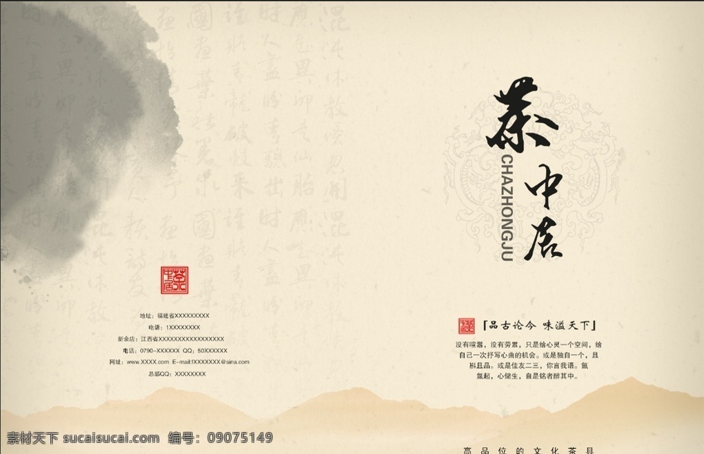 中国风封面 中国风画册 传统画册 古典画册 水墨风格 企业画册封面 画册封面设计 封面设计 画册 封面 企业画册 画册封面 水墨 中国风 墨迹 水墨封面 儒家文化封面 古典封面 简洁封面 大气封面 传统文化 写意 国画 现代 集团画册封面 公司画册封面 商务画册 宣传册 画册模板 年鉴 标书 样本 画册设计