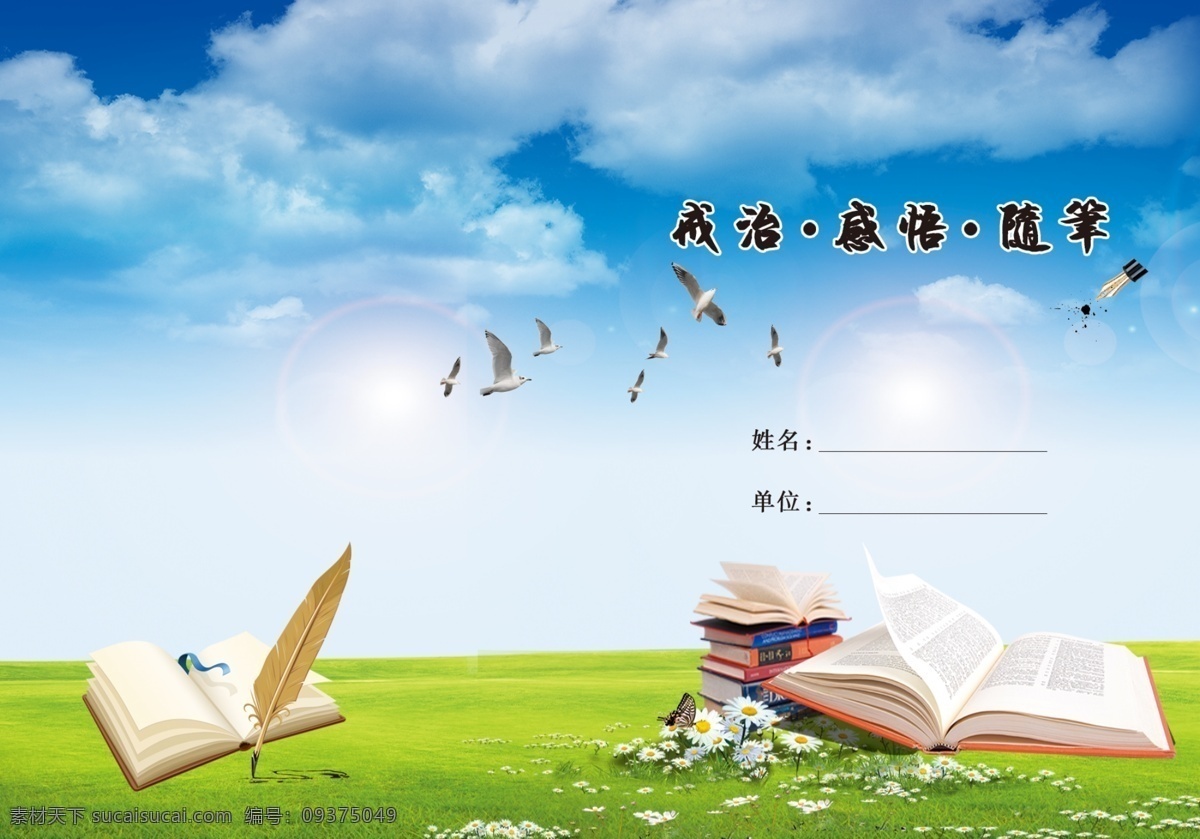 戒毒 感悟 随笔 学习 笔记
