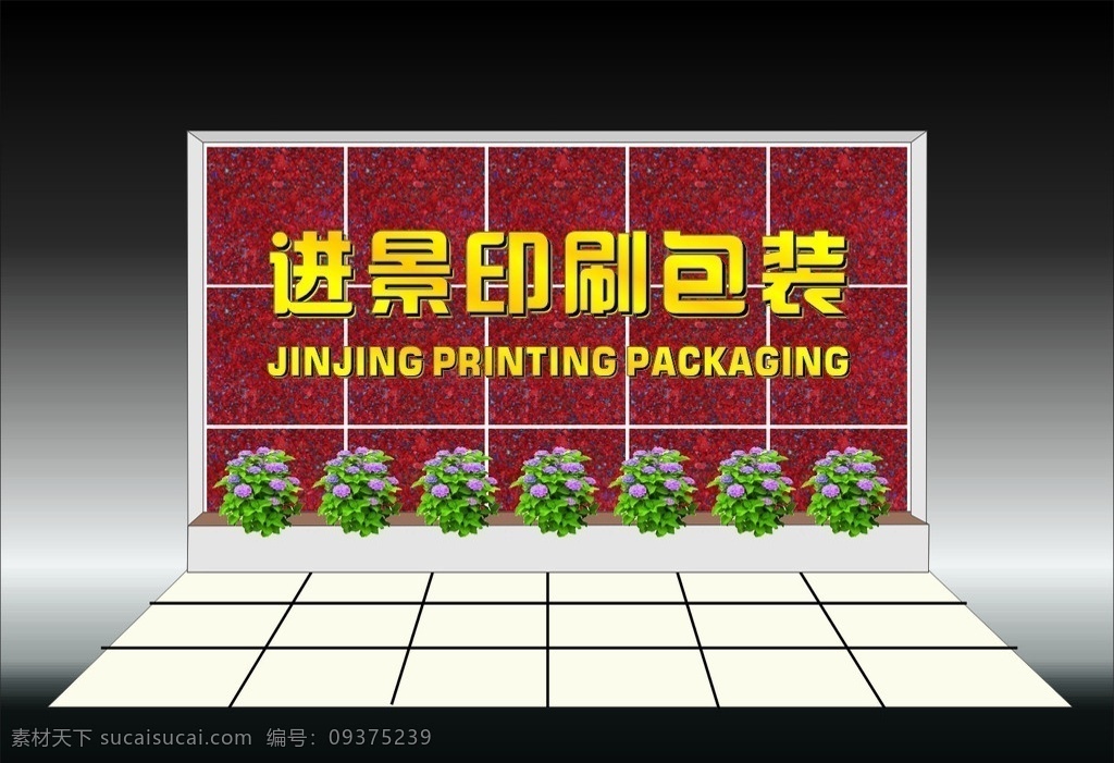 工厂 大门 钛 金字招牌 效果图 立体 印度 红 大理石 底 金色 钛金 形象设计 其他设计 矢量