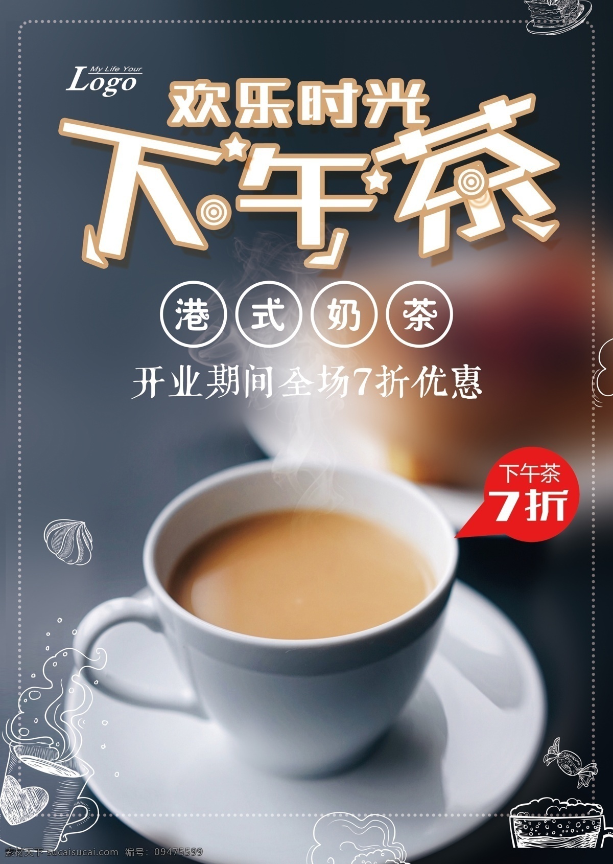 精美 奶茶 饮品 下午 茶 dm 奶茶海报 下午茶 蛋糕 奶茶广告 奶茶店 奶茶背景 奶茶图片 咖啡 珍珠奶茶 珍珠奶茶广告 冷饮背景 冷饮海报 冷饮素材 饮料海报 饮料素材 饮料背景 奶昔 冷饮店 西饼 港式 dm设计 设计精美 饮品奶茶 饮品设计 奶茶设计 奶茶饮品