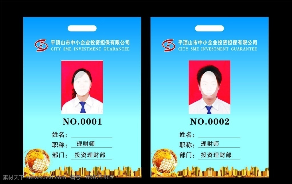 投资 担保 公司 胸牌 担保公司 矢量