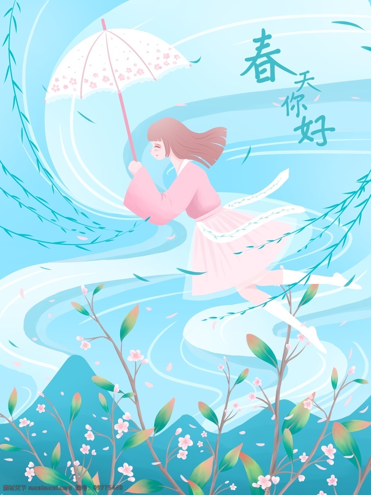 春天 你好 清新 唯美 插画 壁纸 蓝天 背景 日签 柳树 桃花 女孩 花丛 伞