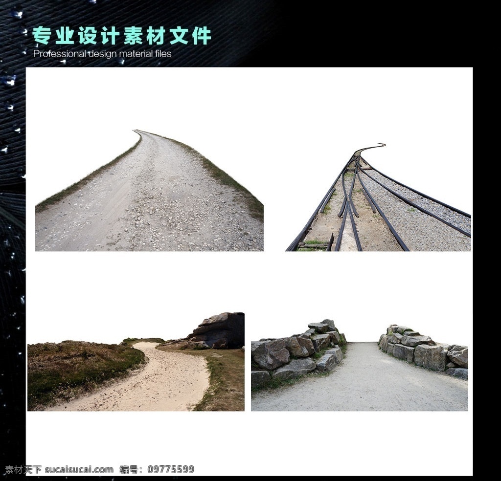 公路 道路 水泥路 路矢量路 合成素材 公路素材 路素材 png免抠 免抠素材 铁路 铁轨 车轨 火车轨道