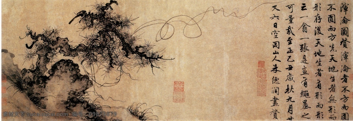 山水 名画 书画 浑沦 图 古画 山水画 书画真迹 中国水墨画 浑沦图 名家 朱德 润 作品 文化艺术