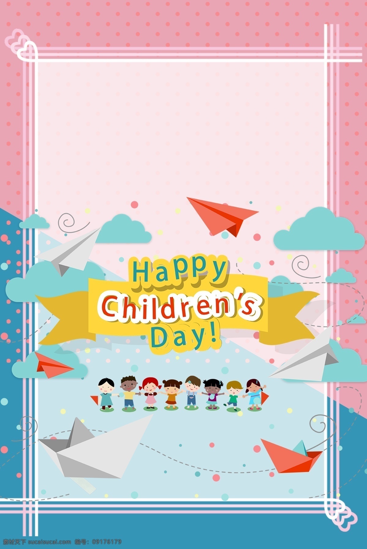 61 儿童节 背景 61儿童节 背景图片 欢乐 节日 孩子 亲情