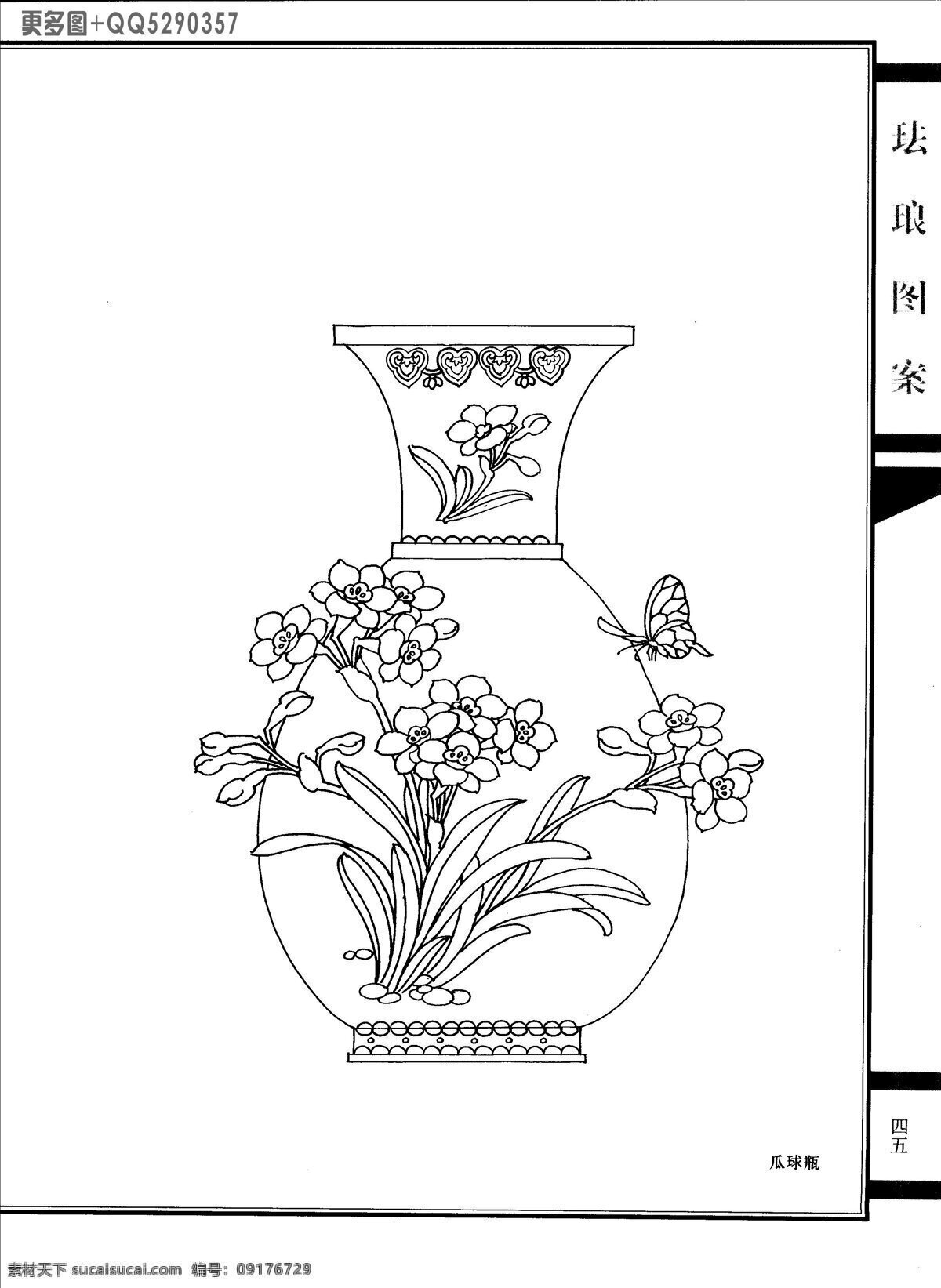 工艺美术 白描 图 珐琅 图案 美术 花草 花鸟图 线描 黑白稿 手绘 工笔画 描图 绘画 工艺图案 珐琅图案 景泰蓝 掐丝珐琅 北京景泰蓝 瓶类图案 罐类图案 盘类图案 碗类图案 瓶 罐 碗 其他图案 花瓶 图稿 绘画书法 文化艺术