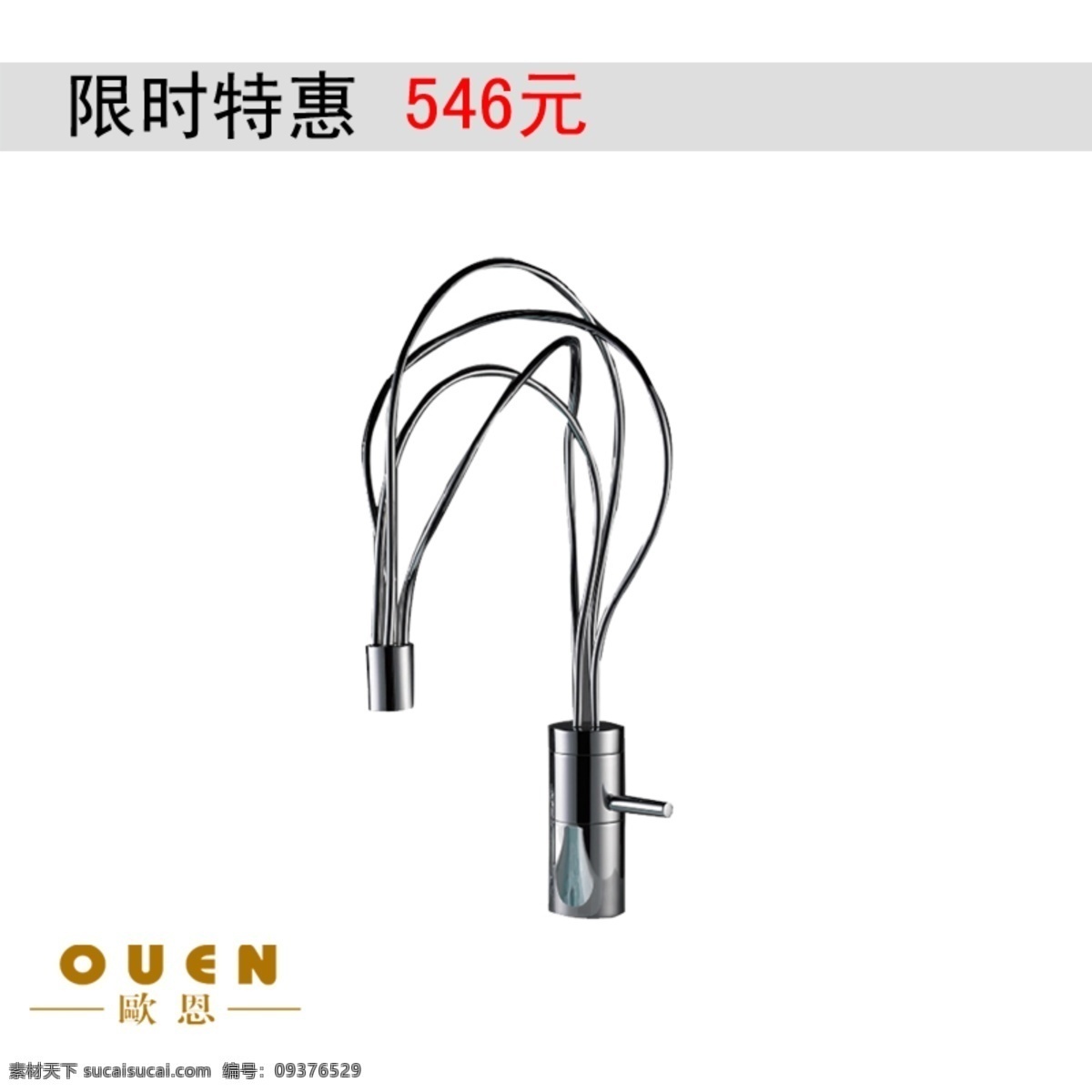 打折 高档 高贵 豪华 简约时尚 拉丝 奢侈 淘宝内页 创意 龙头 模板下载 创意龙头 单 单孔 水龙头 银色龙头 恒温龙头 卫浴 五金 浴室五金 电镀 淘宝素材 淘宝首图 折扣 中文模版 网页模板 源文件 psd源文件