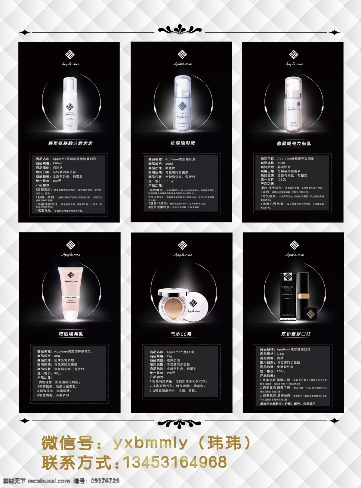 appleme 护肤 品牌 护肤品牌 微商 火热招聘中 白色