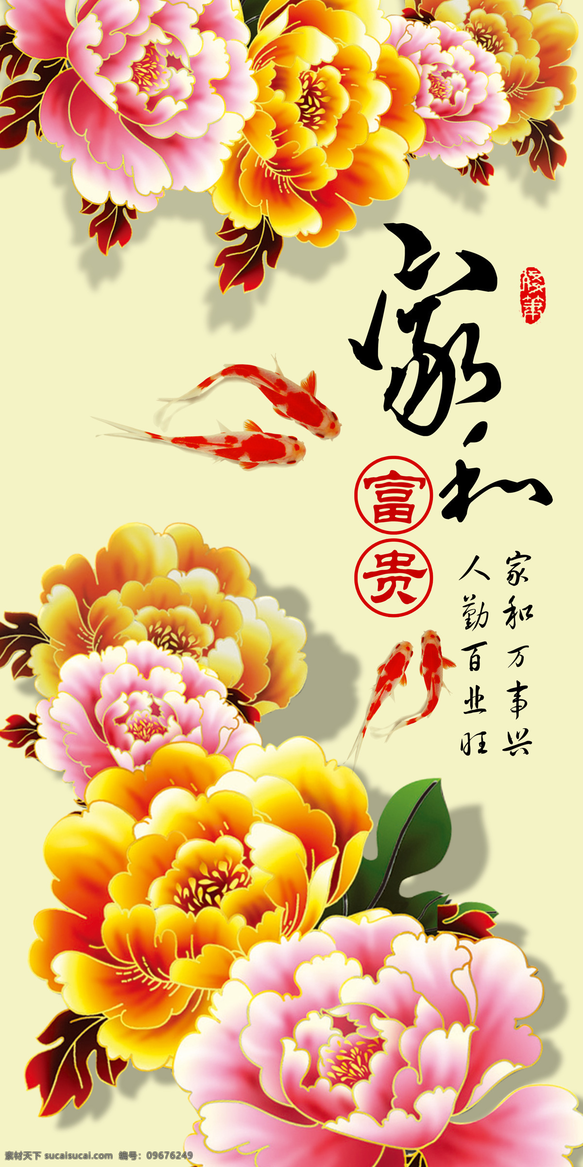 精美 郁金 花 室内 瓷砖 背景 墙 郁金花 现代 时尚 背景墙 电视背景墙