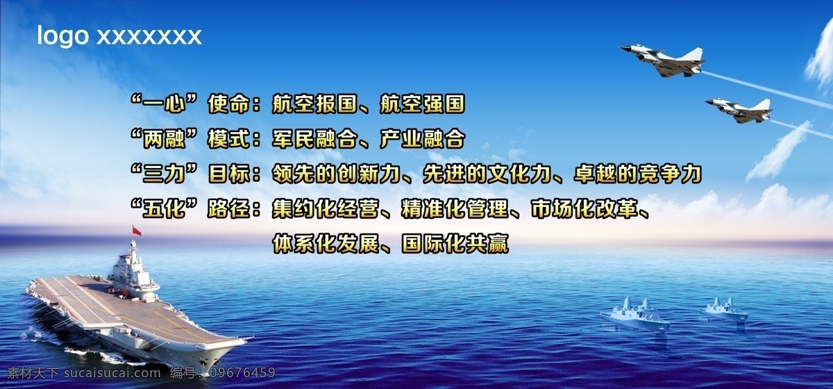 中国航母 手绘辽宁舰 航空母舰 辽宁号航母 辽宁舰 手绘 手绘航母 核动力航母 瓦格良航母 高清晰航母 海军 军事 军事武器 军事素材 军事展板 船舰 军舰 飞机 歼十 歼十飞机 战斗机 战斗机群 海洋 现代科技 源文件 美国航母 美国战斗机 美国军舰