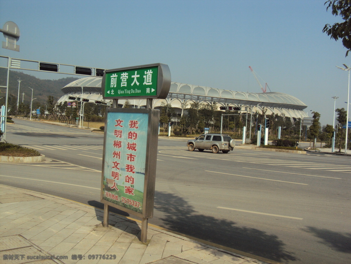 斑马线 红绿灯 建筑园林 十字路口 指示牌 郴州 苏仙区 城东 新区 城东新区 前营大道 体育中心 路名牌 psd源文件