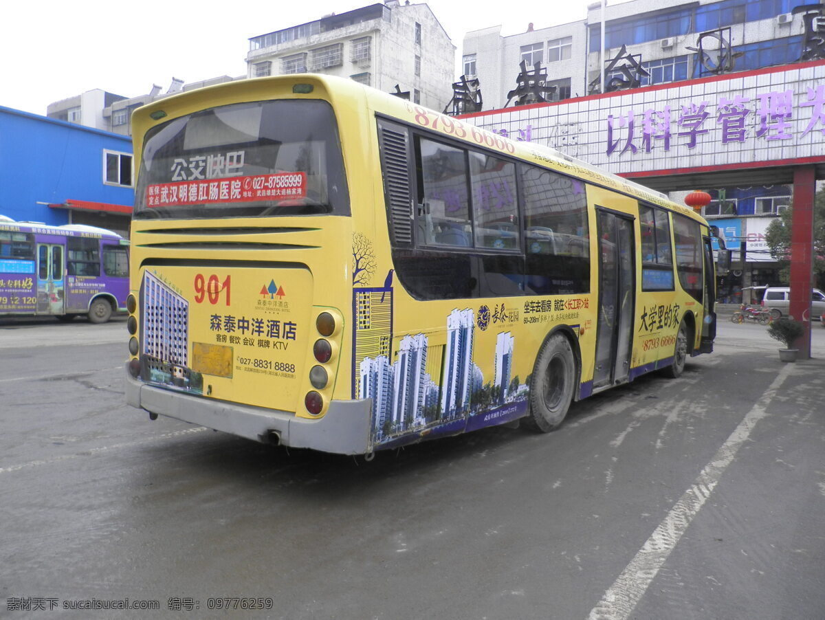 森泰 中洋 酒店 车身 公交 广告 901公交