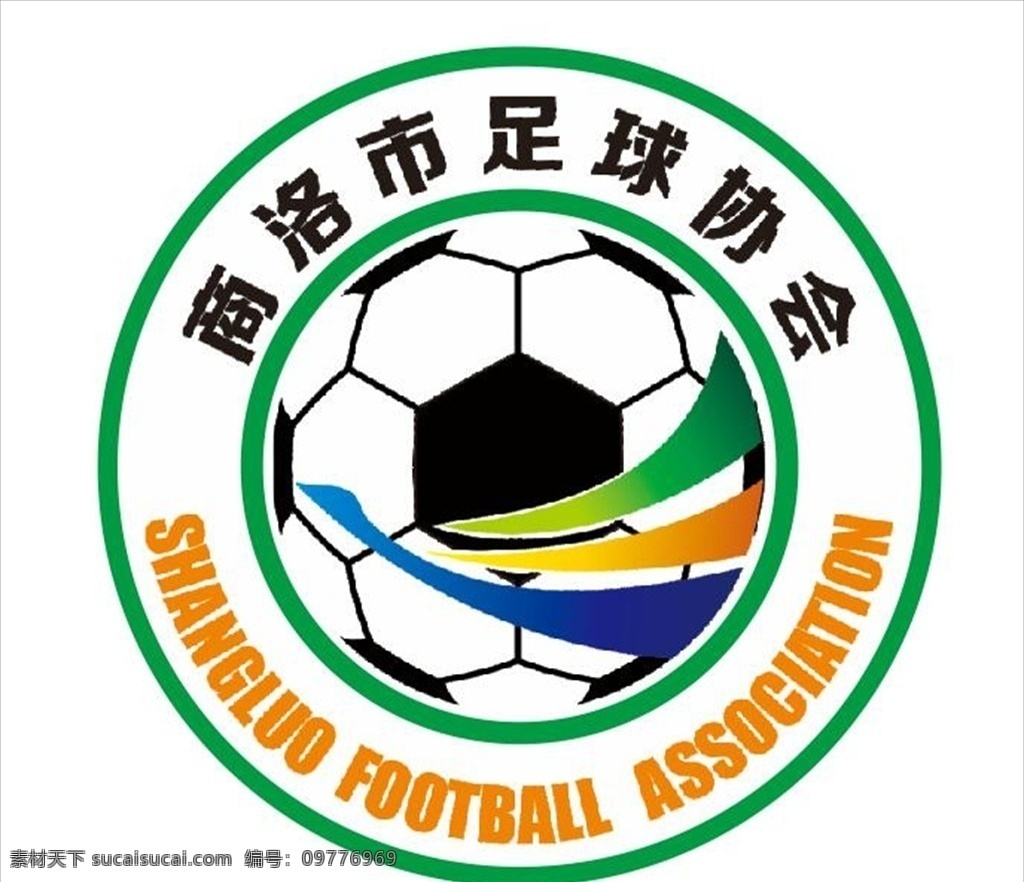 商洛市 足球 协会 足球标志 商洛市足协 足协 足协标志 logo设计