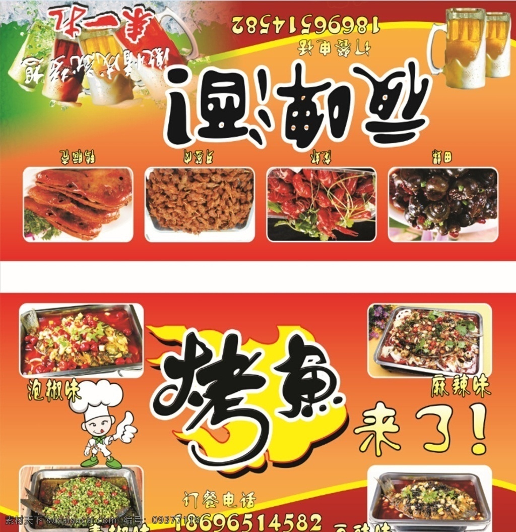 夜啤酒灯箱 夜啤 灯箱 烤鱼 喝酒 夜啤酒 火爆 爆炒 国内广告设计