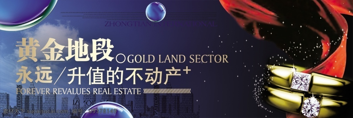 龙腾 广告 房地产 红丝带 黄金 剪影 戒指 龙腾广告 平面广告 分层 源文件 钻石 psd源文件
