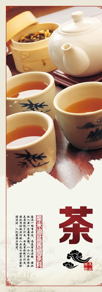 茶文化 茶文化挂图 茶文化画册 中华茶文化 传统茶文化 茶文化名片 茶文化海报 茶文化背景 茶文化模板 茶文化字体 茶文化人物 茶文化喝茶 茶文化茶叶 中国茶文化 张武 茶文化单页 茶文化设计 日本茶文化 台湾茶文化 古典茶文化 古代茶文化 茶养生 茶文化茶道 中国风 茶文化宣传 原创共享