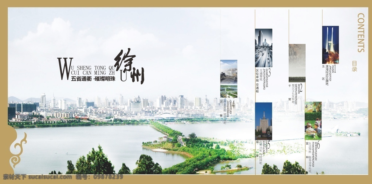 徐州 铜山 高新区 画册封面 金融 矢量 企业画册封面