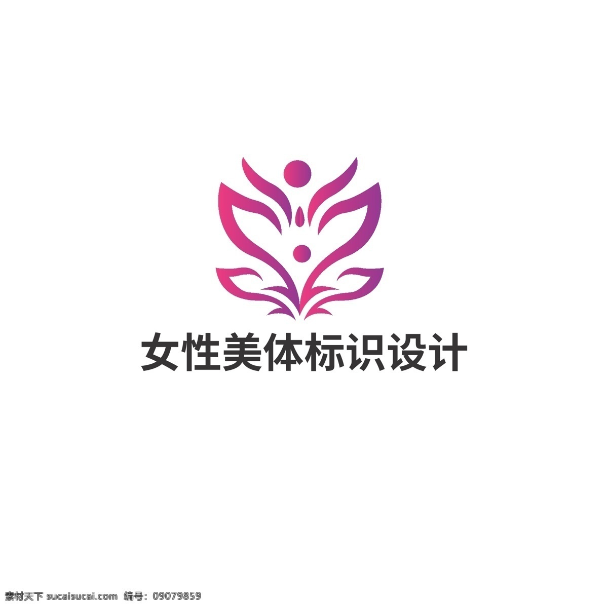 女性美体 标识设计 女性 美体 标识 花朵 人体 发展 翅膀