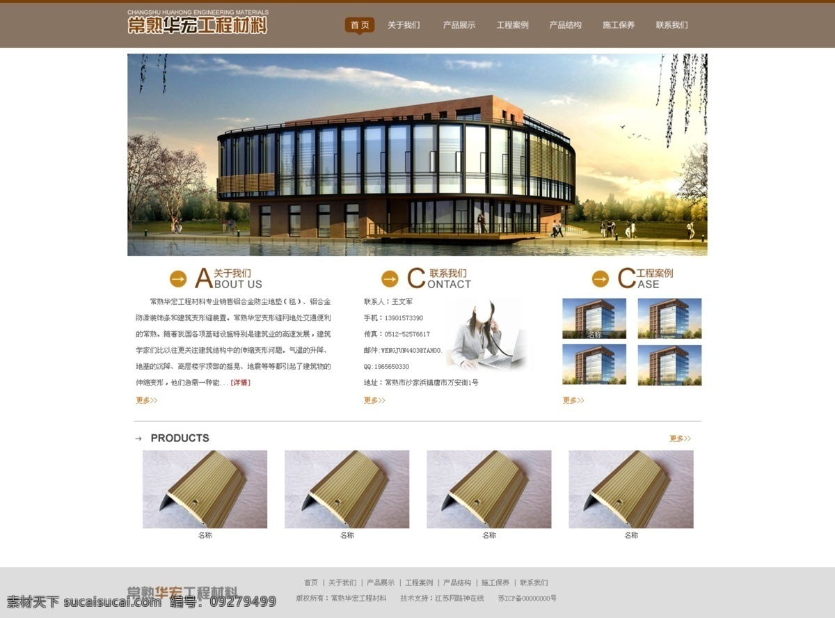 企业网站 企业 建筑 木材 大气 中文网站 web 界面设计 中文模板