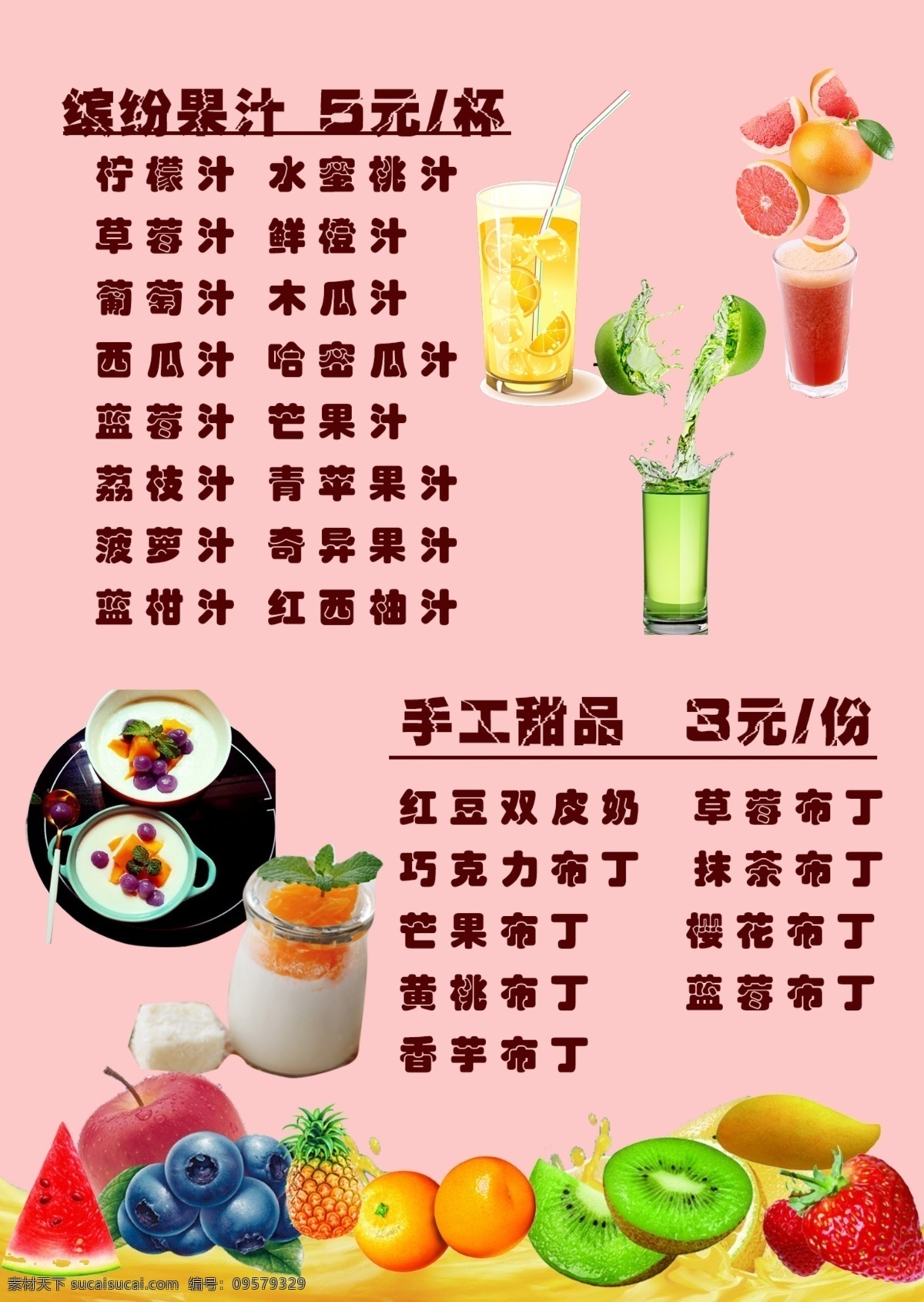 奶茶店菜单 奶茶店 红茶店 果茶店 茶饮店 饮品店 甜品店 咖啡店 咖啡馆 咖啡厅 甜品吧 奶茶吧 果汁吧 吧台店面 门头门面 港式甜品店 室内广告设计