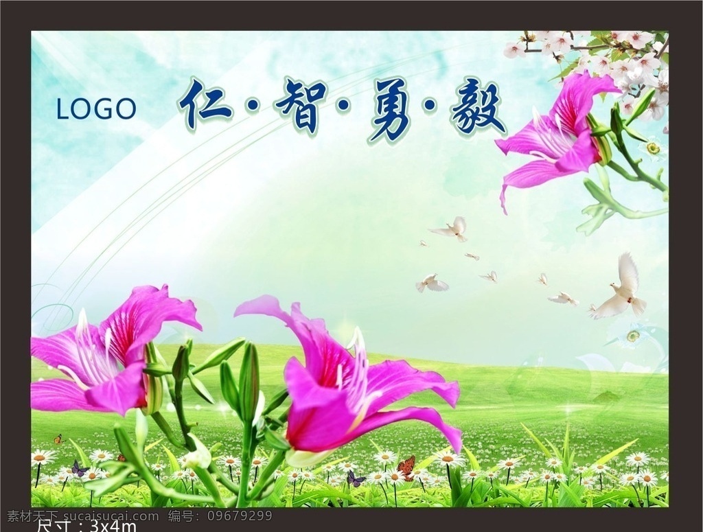 紫荆花 海报 展板 紫荆花海报 紫荆花展板 紫荆花广告 宣传海报 学校展板 展板设计 校院宣传 中国 风 单张