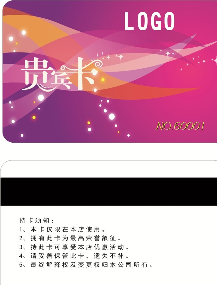 美容会员卡 贵宾卡 会员 会员卡 vip卡 vip vip模板 vip会员卡 高档会 员卡 尊贵会员卡 尊贵vip 会员金卡 尊贵会员 充值卡 储存卡 高端卡 贵宾会员 钻石卡 金卡 vip卡模板 贵宾会员卡 创意会员卡 高档贵宾卡 酒店会员卡 会员卡设计 名片卡片